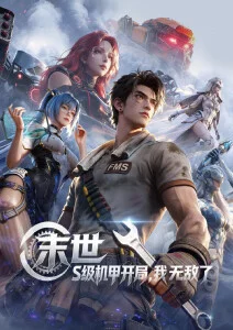 神秘电影《雨夜访客》海报